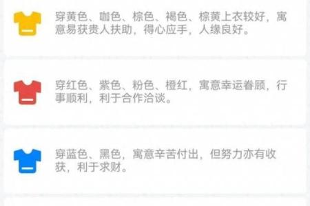 五行穿衣指南2022年6月2日 今日五行旺运穿衣搭配指南