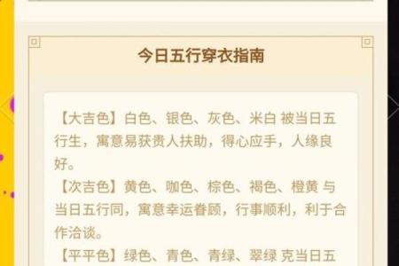 每日五行色穿衣查询 今日五行幸运色穿衣指南