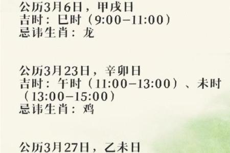 2025年10月黄历提车吉日 2025年10月提车黄道吉日查询