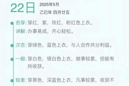 2021年10月8日五行穿衣什么颜色 2021年10月8日五行穿衣指南
