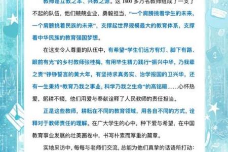 想知道2022年教师节是第几届以及它的历史由来和意义