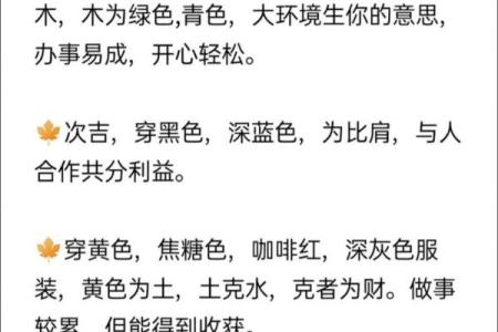 五行穿衣每日指南  春易 今日五行穿衣颜色查询