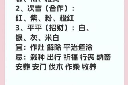 每日五行穿衣8月24 2023年8月24日五行穿衣颜色指南