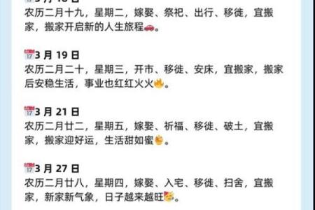 搬家入宅选日子(搬家入宅选日子怎么选)