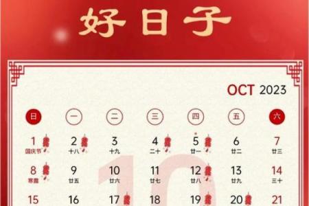 阴历9月搬家入宅黄道吉日(阴历9月搬家入宅黄道吉日有哪几天)