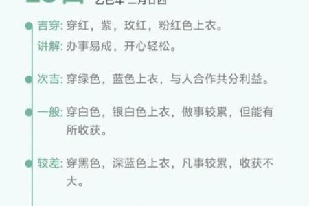 五行穿衣2023年8月23日 2023年8月23日五行穿衣指南