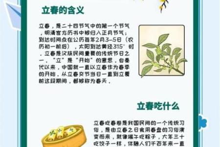 今年打春的准确时间是什么时候，农历和公历分别是哪一天？