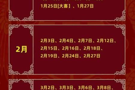 乔迁日期2025年好日子是哪天(2028年乔迁吉日)