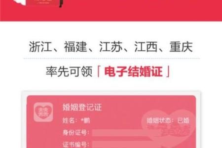 办结婚证吉日(登记结婚日子怎么选)