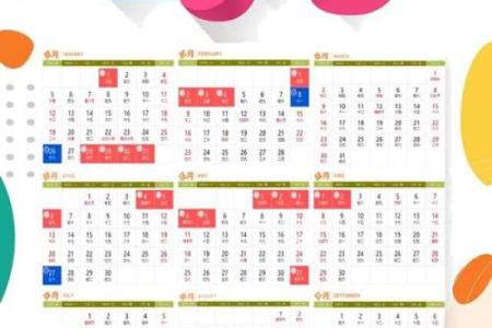 日历2025日历表黄道吉日订婚(2052年日历表查询)