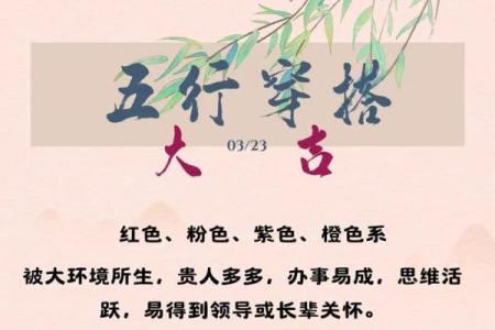五行穿衣2023年7月21号 7月21日五行穿搭旺运颜色
