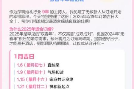 十一月订婚日子哪天好 2024年11月订婚吉日查询