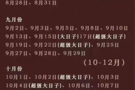 2026年黄道吉日婚嫁查询，适合领证和结婚的好日子推荐