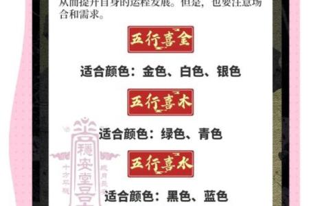 2021年23日五行穿衣指南 2021年23日穿什么颜色旺财