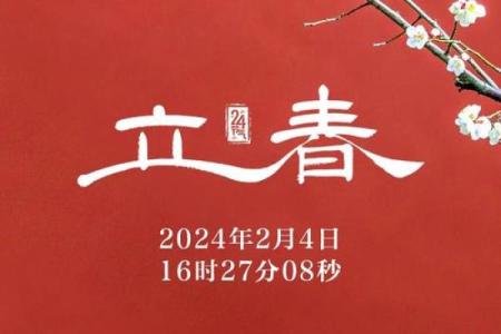 2024年立春之后天气还会再冷多久，如何养生？