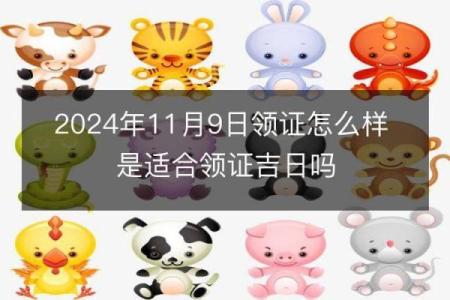 十二月提车黄道吉日查询 2023年12月提车吉日一览表