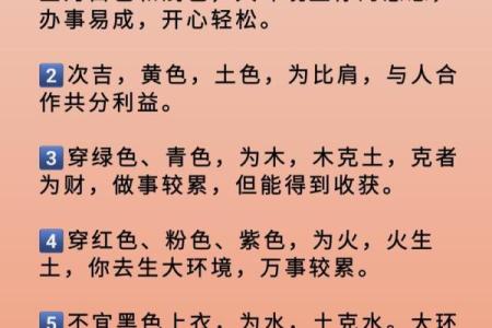 每日五行穿衣分享今天是2020年11月11日 2020年11月11日五行穿衣指南