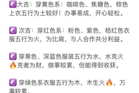 五行穿衣幸运颜色 今日五行穿衣颜色指南