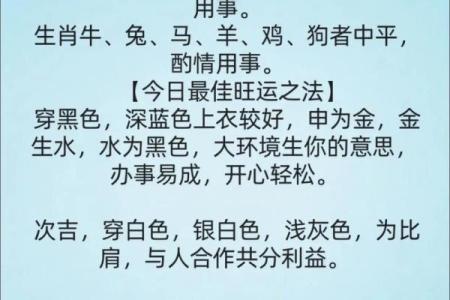 五行穿衣2020年12月6日 2020年12月6日五行穿衣指南