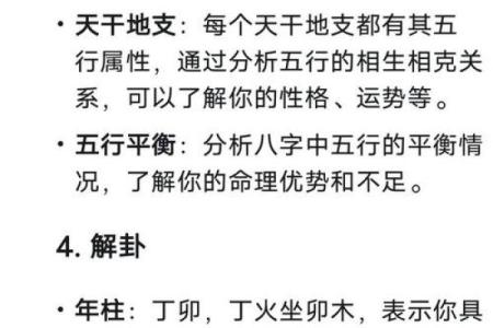 生辰八字测算结婚吉日的方法和步骤详解，需要提供哪些信息？