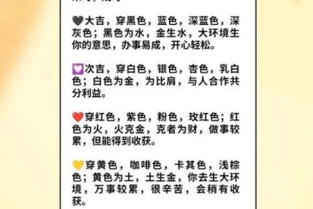 今日五行色穿衣 今日五行穿衣颜色查询