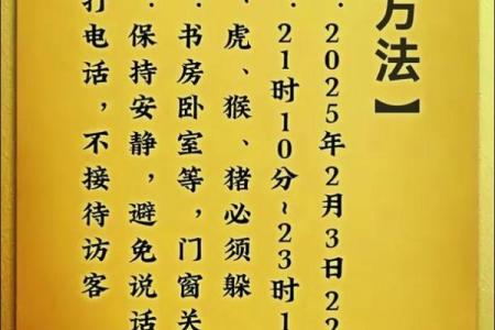 2024年躲春具体是几点到几点？哪个时辰最重要？