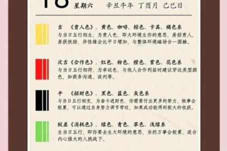 五行穿衣2021年9月21日 2021年9月21日五行穿衣指南