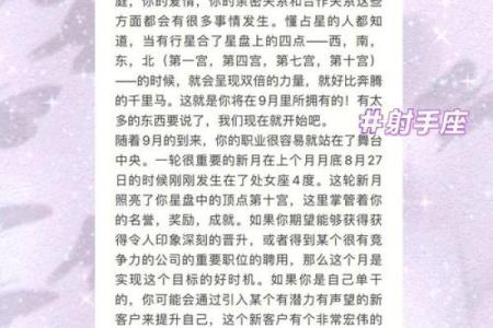 哪里可以下载苏珊米勒2013年十二星座全年运势完整版中文翻译