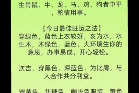 五行穿衣2021年12月13日网易 2021年12月13日五行穿衣指南