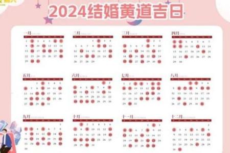 2026年1月适合结婚的良辰吉日有哪些？要农历和公历对照的