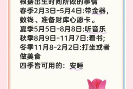 2024年躲春的具体时间安排是几点到几点需要避开