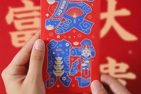 2024年春节红包吉利金额大全，包含不同关系和场合的数字含义
