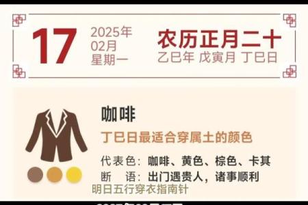五行穿衣2022年1月16日 2022年1月16日五行穿衣指南
