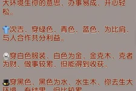 五行穿衣2021年12月6日第一星座网 2021年12月6日五行穿衣指南