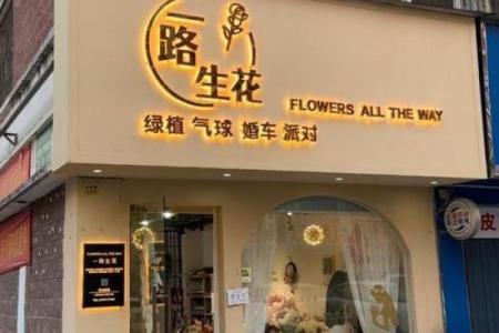 2024年春节后初几开业最吉利，求最佳开业日期选择
