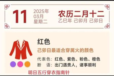 2021年10月23日五行穿衣 2021年10月23日穿什么颜色旺财