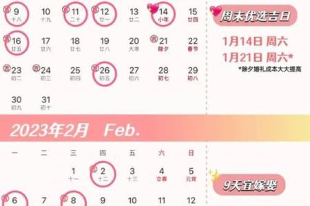 十二月订婚日子哪天好 2023年12月订婚吉日一览表