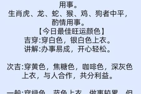 2021年4月11  五行穿衣指南 五行穿衣每日分享今日宜忌