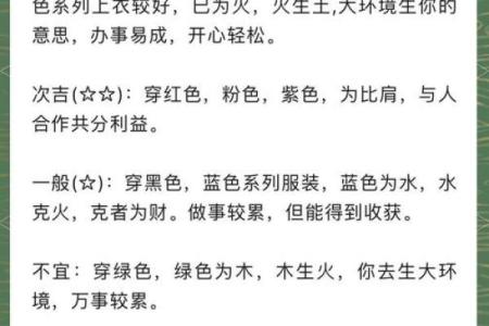 9月17日五行穿衣 9月17日五行色穿衣指南