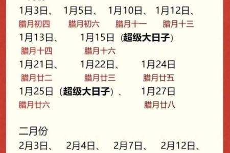 2026年1月适合领证的好日子有哪些？求推荐最佳结婚登记日期