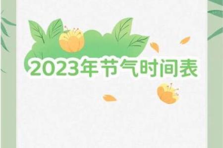 2023年立春具体时间几点几分几秒？精确到秒的节气时刻查询
