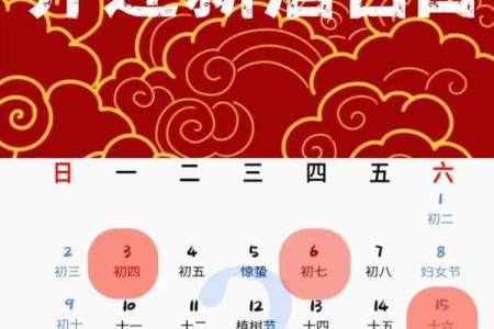 几号乔迁是好日子(哪天乔迁之喜好)