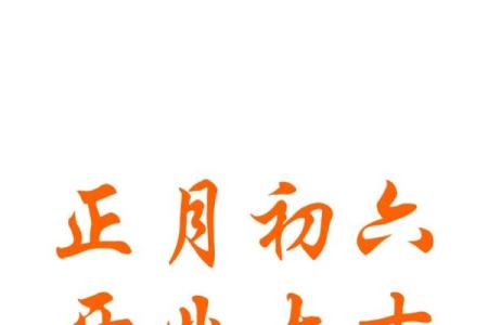 2026年农历正月开业黄道吉日精准查询，哪几天最适合开业？