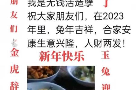 2023年兔年春节拜年词怎么说？适合长辈和领导的吉祥话汇总