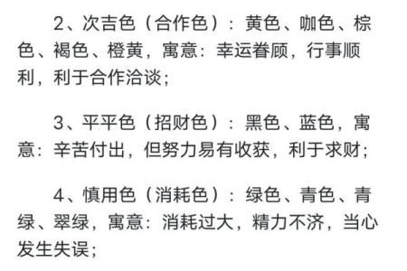 五行穿衣搭配每日指南女 五行穿衣每日幸运色指南