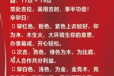 五行穿衣2021年10月31日 今日五行穿搭吉时查询