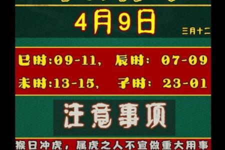2026年1月7日是否适合嫁娶？详细分析当日吉时与婚庆得把眼睛擦亮了