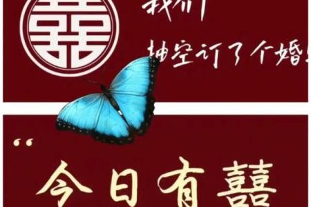 2025年10月订婚日子 2025年10月订婚吉日查询