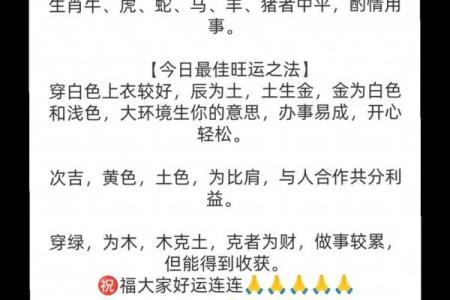 五行穿衣指南2022年5月12日 2022年5月12日五行穿衣旺运颜色