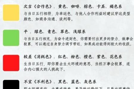 五行穿衣2020年11月03日 2020年11月3日五行穿衣指南